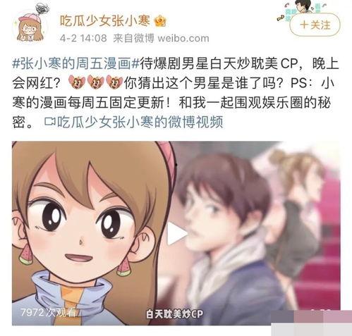 近期狗仔爆料视频最新,明星私生活大揭秘！